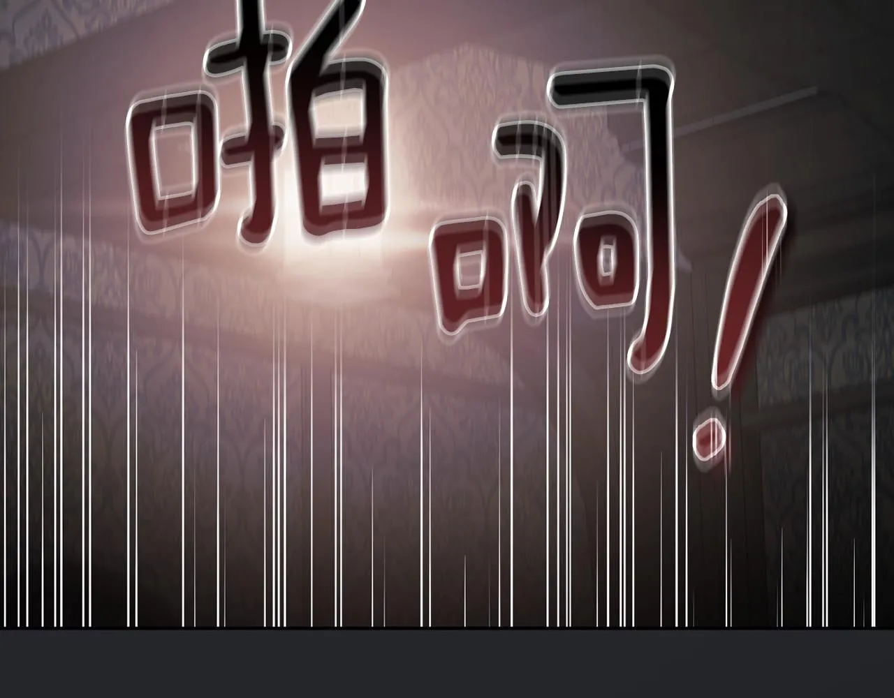 第47话 蓝眼睛的帅哥哥 第139页