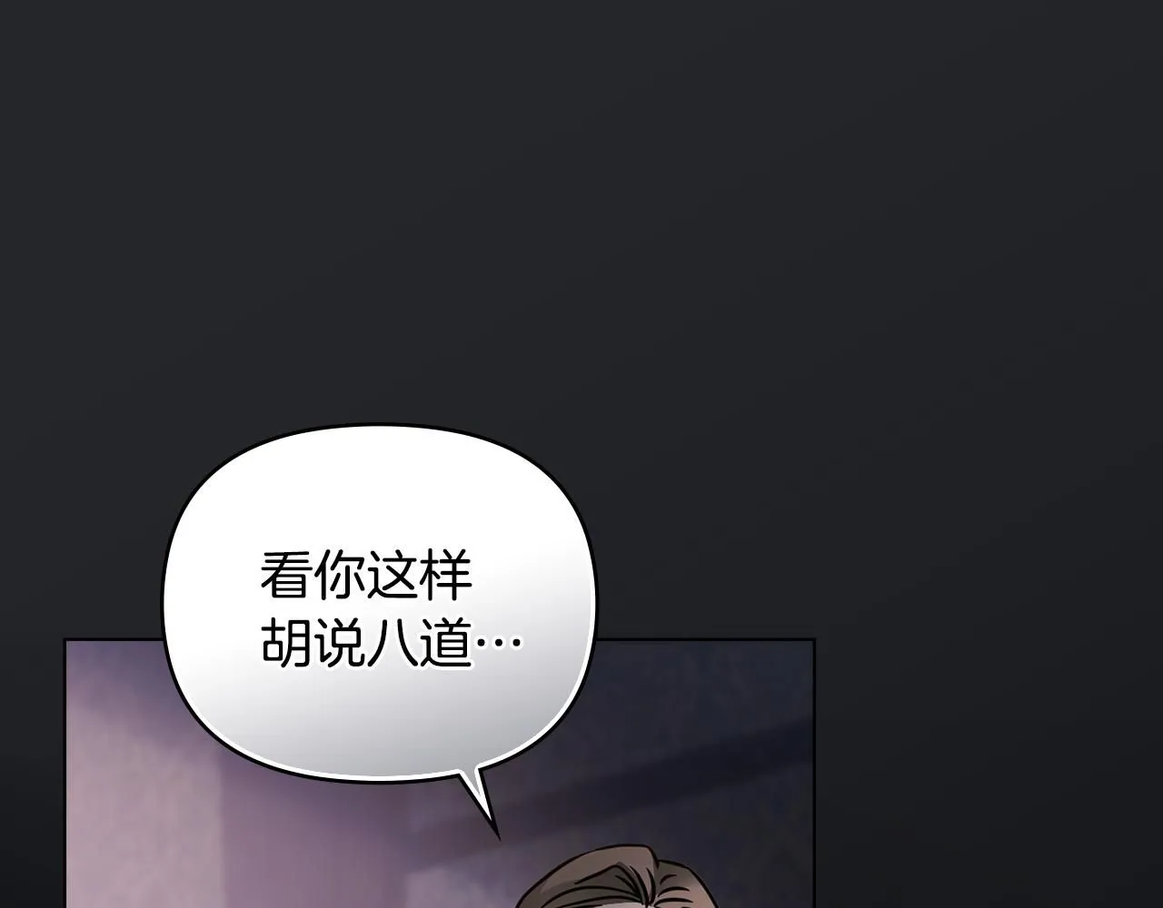 第47话 蓝眼睛的帅哥哥 第140页