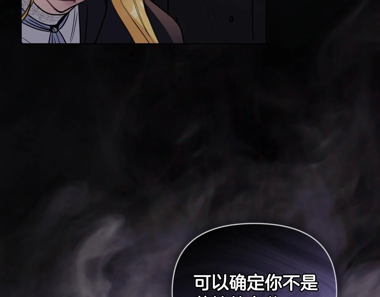 第47话 蓝眼睛的帅哥哥 第142页