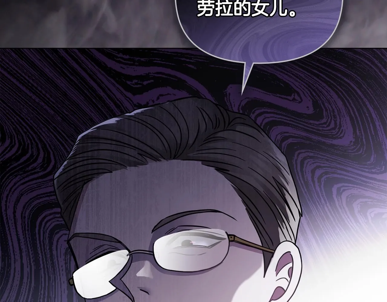 第47话 蓝眼睛的帅哥哥 第143页