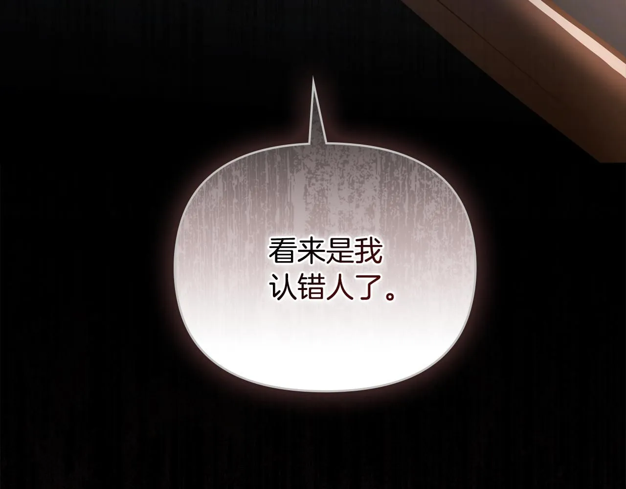 第47话 蓝眼睛的帅哥哥 第151页