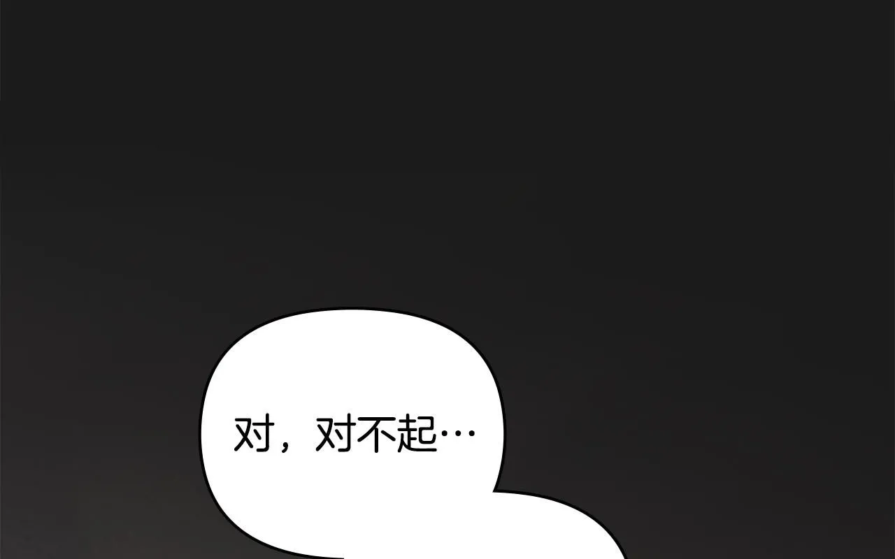 第46话 和我共度未来的人 第1页