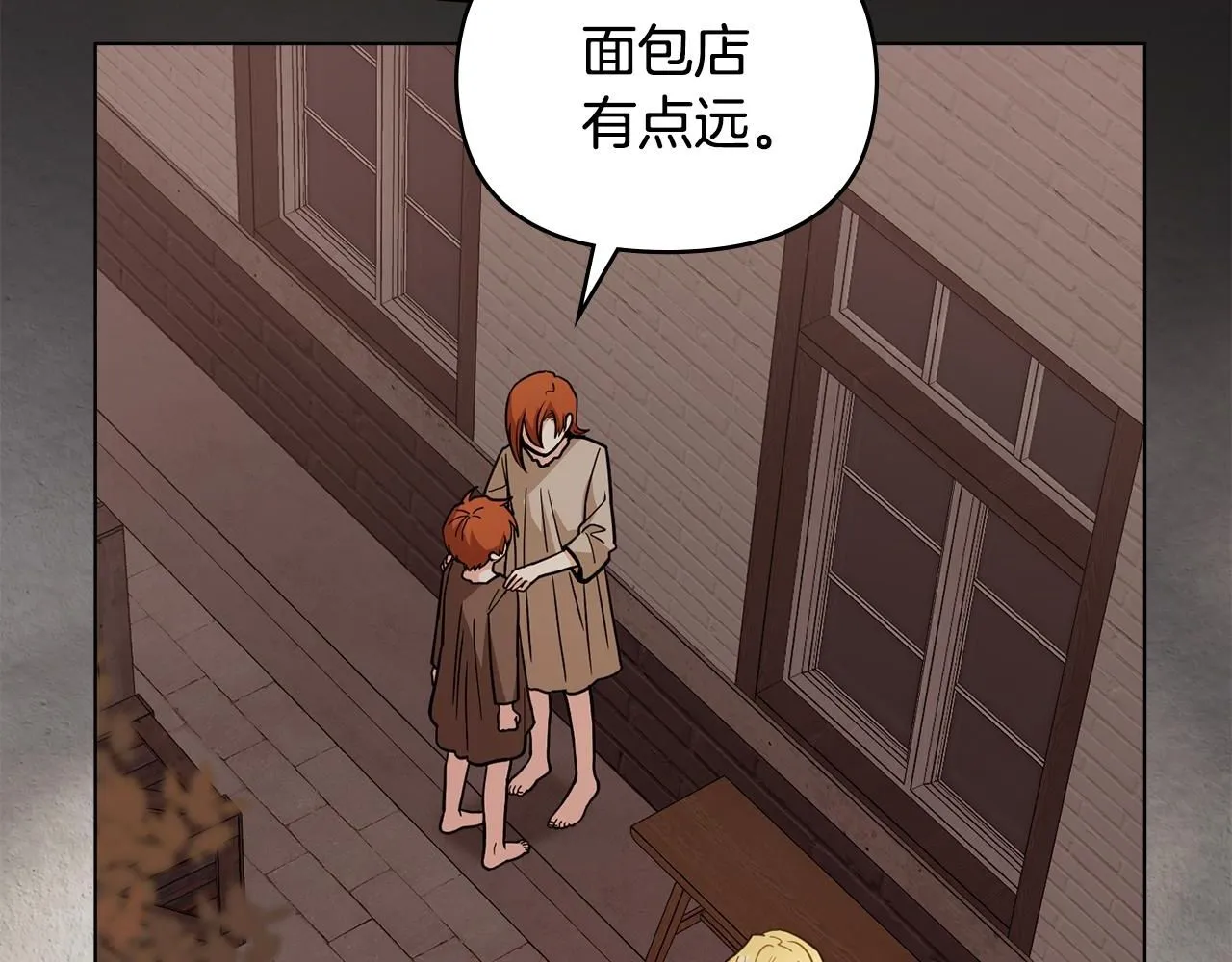 第46话 和我共度未来的人 第2页