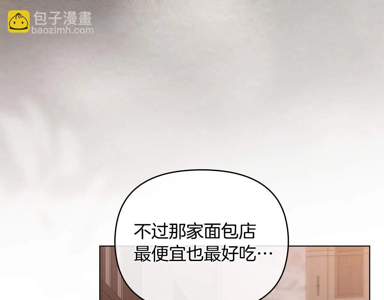 第46话 和我共度未来的人 第4页