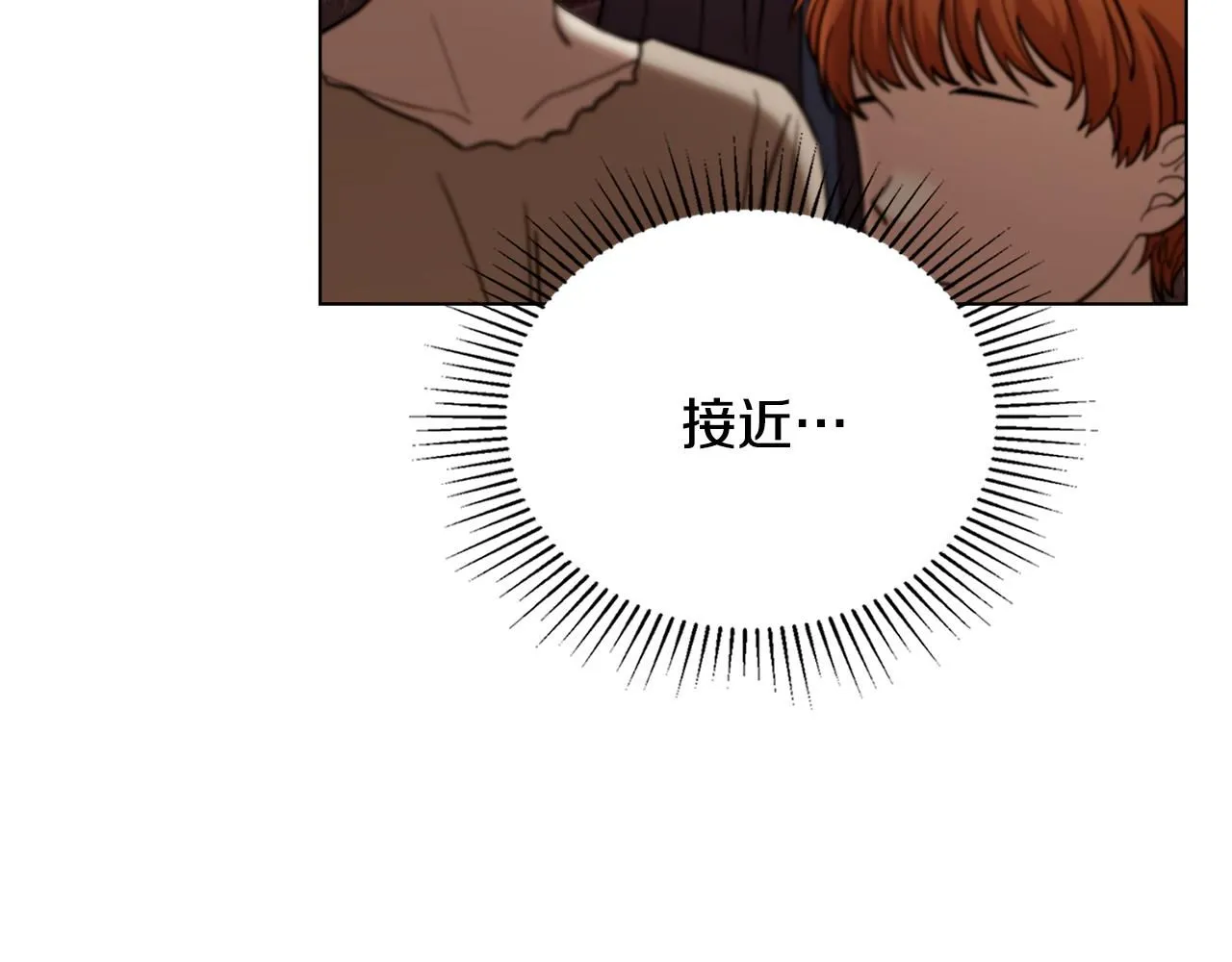 第46话 和我共度未来的人 第6页