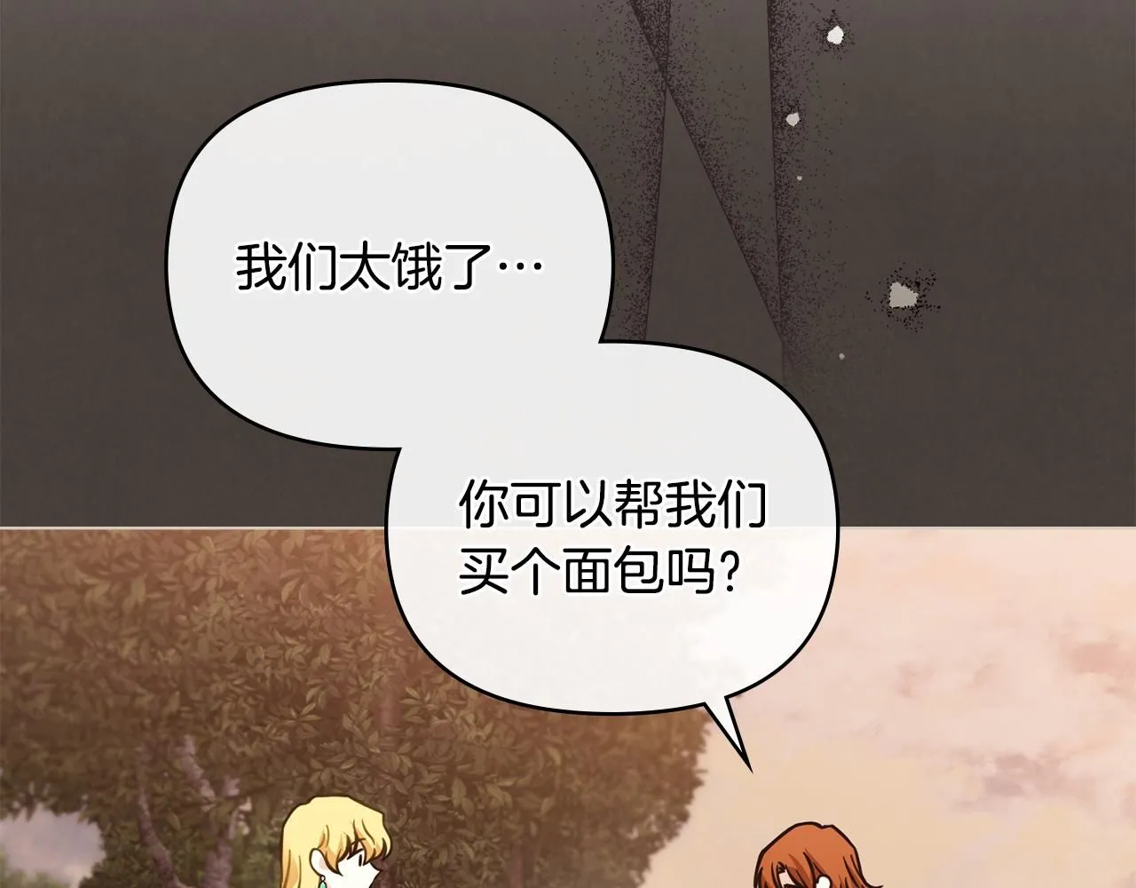 第46话 和我共度未来的人 第10页