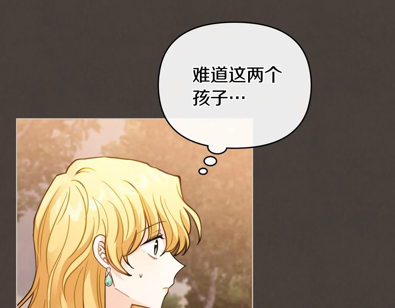 第46话 和我共度未来的人 第12页