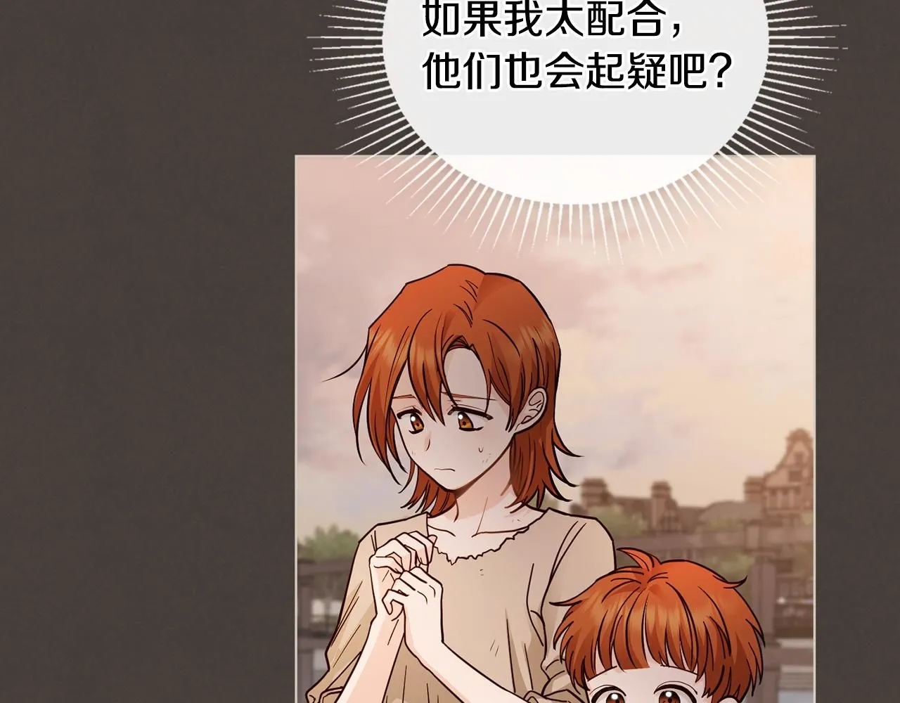 第46话 和我共度未来的人 第14页