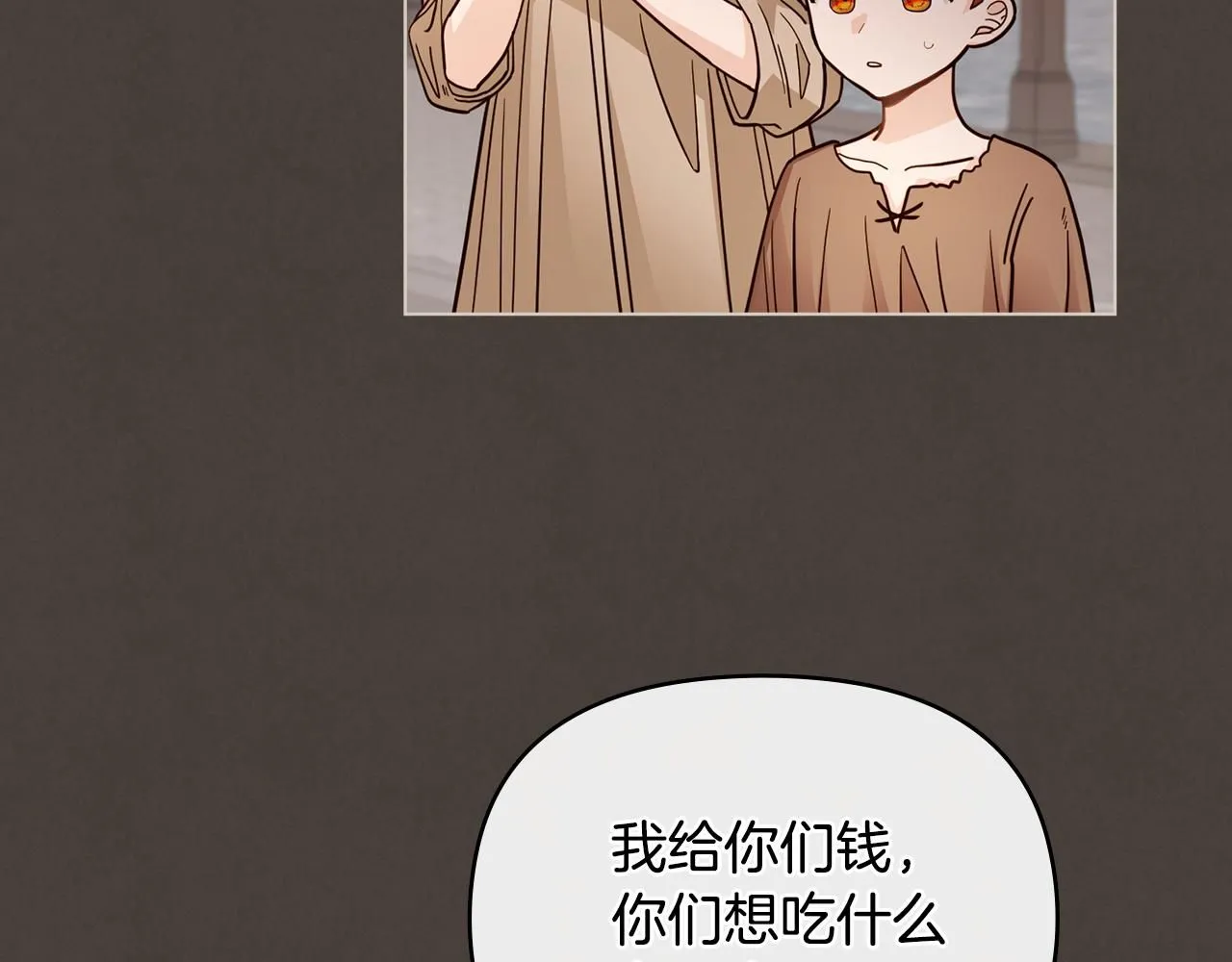 第46话 和我共度未来的人 第15页