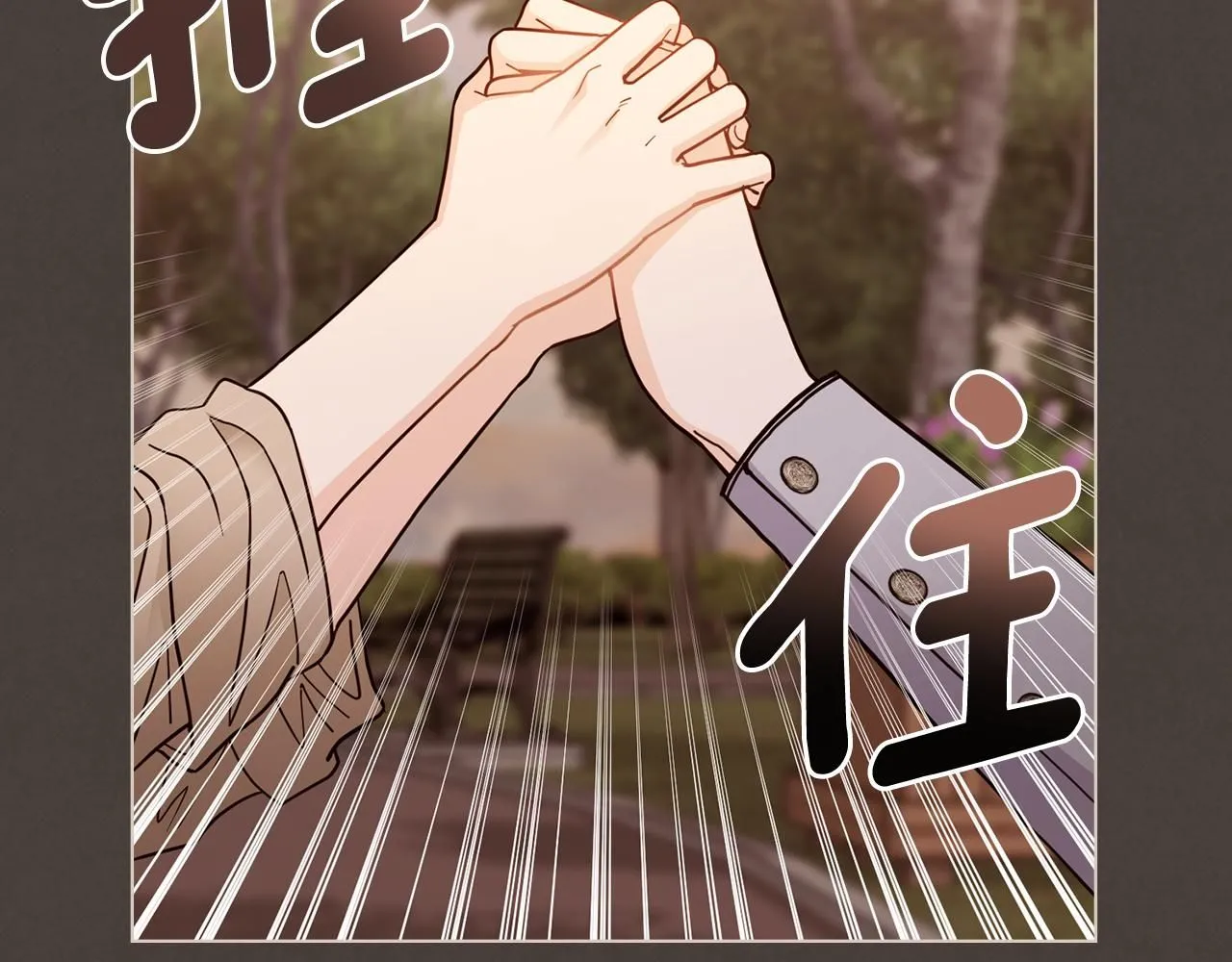 第46话 和我共度未来的人 第19页