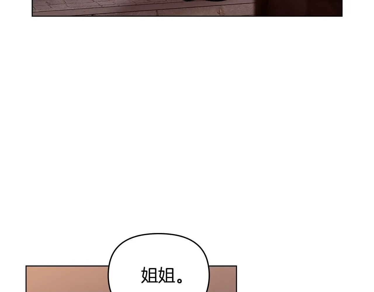 第46话 和我共度未来的人 第50页