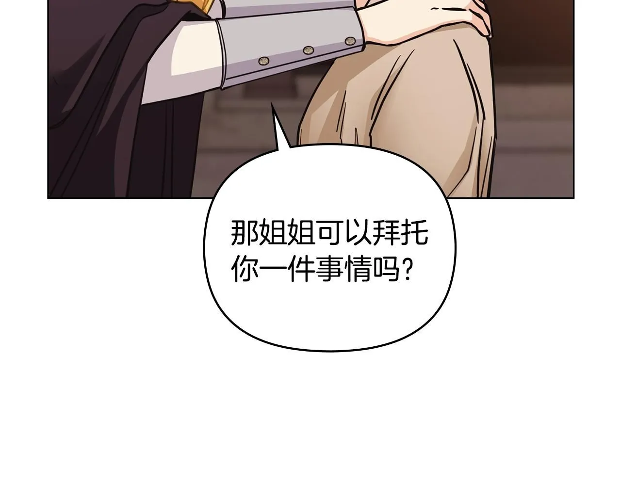 第46话 和我共度未来的人 第60页