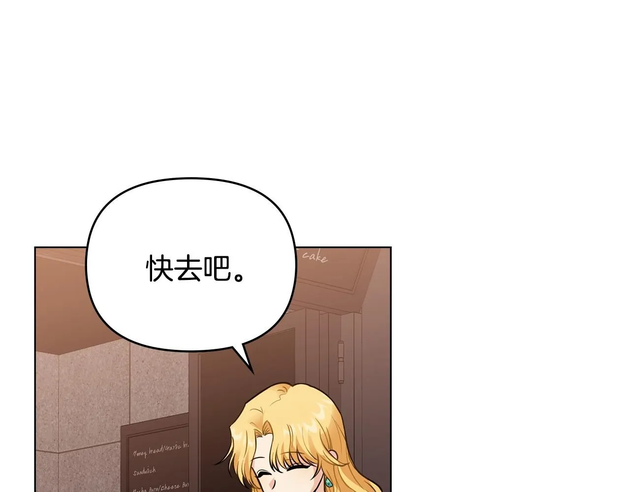 第46话 和我共度未来的人 第63页