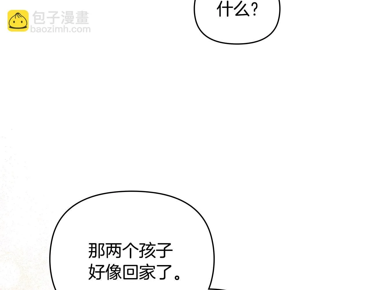 第46话 和我共度未来的人 第70页