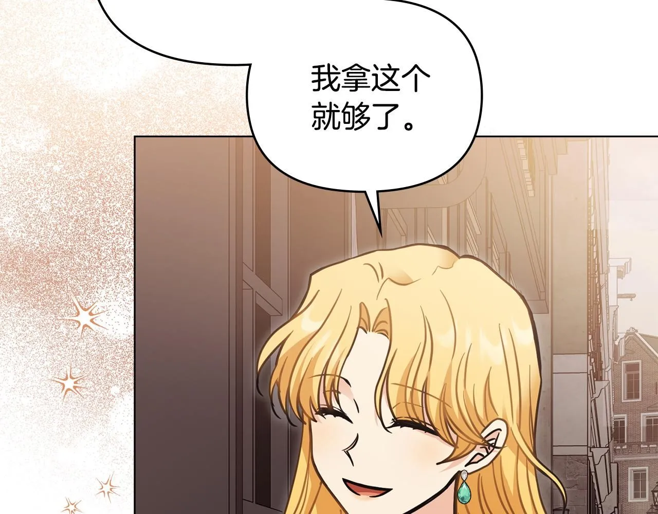 第46话 和我共度未来的人 第71页