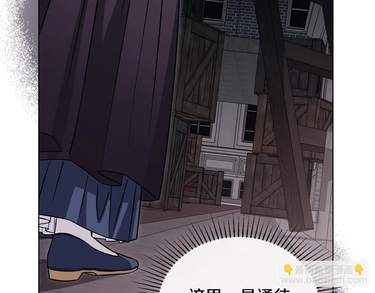 第46话 和我共度未来的人 第75页