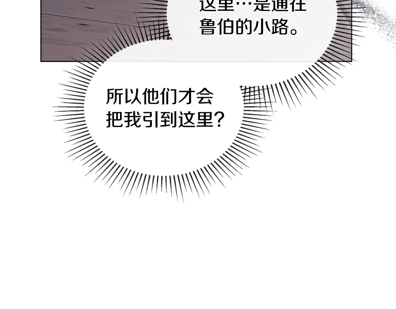 第46话 和我共度未来的人 第76页