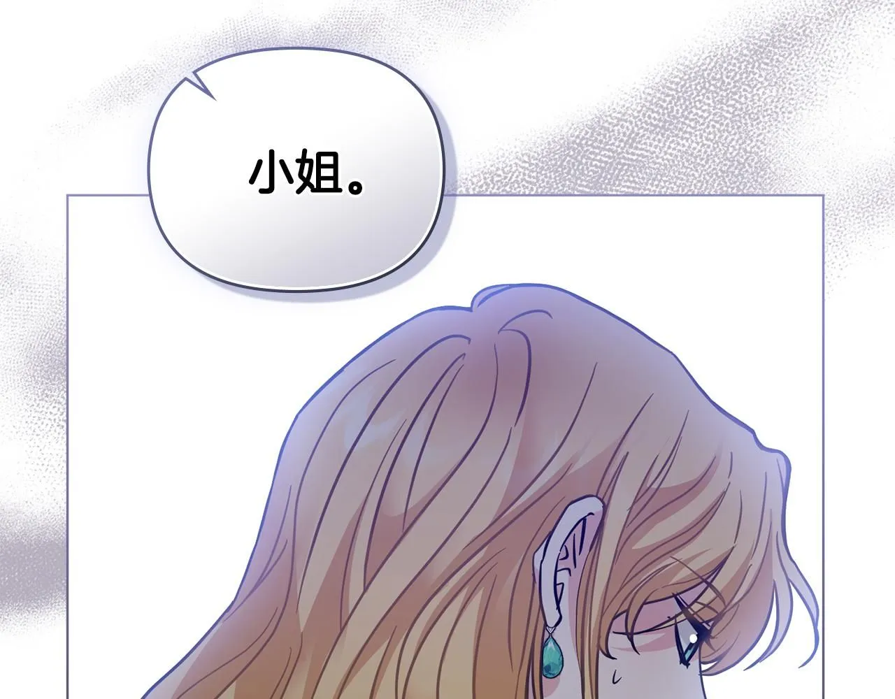 第46话 和我共度未来的人 第79页