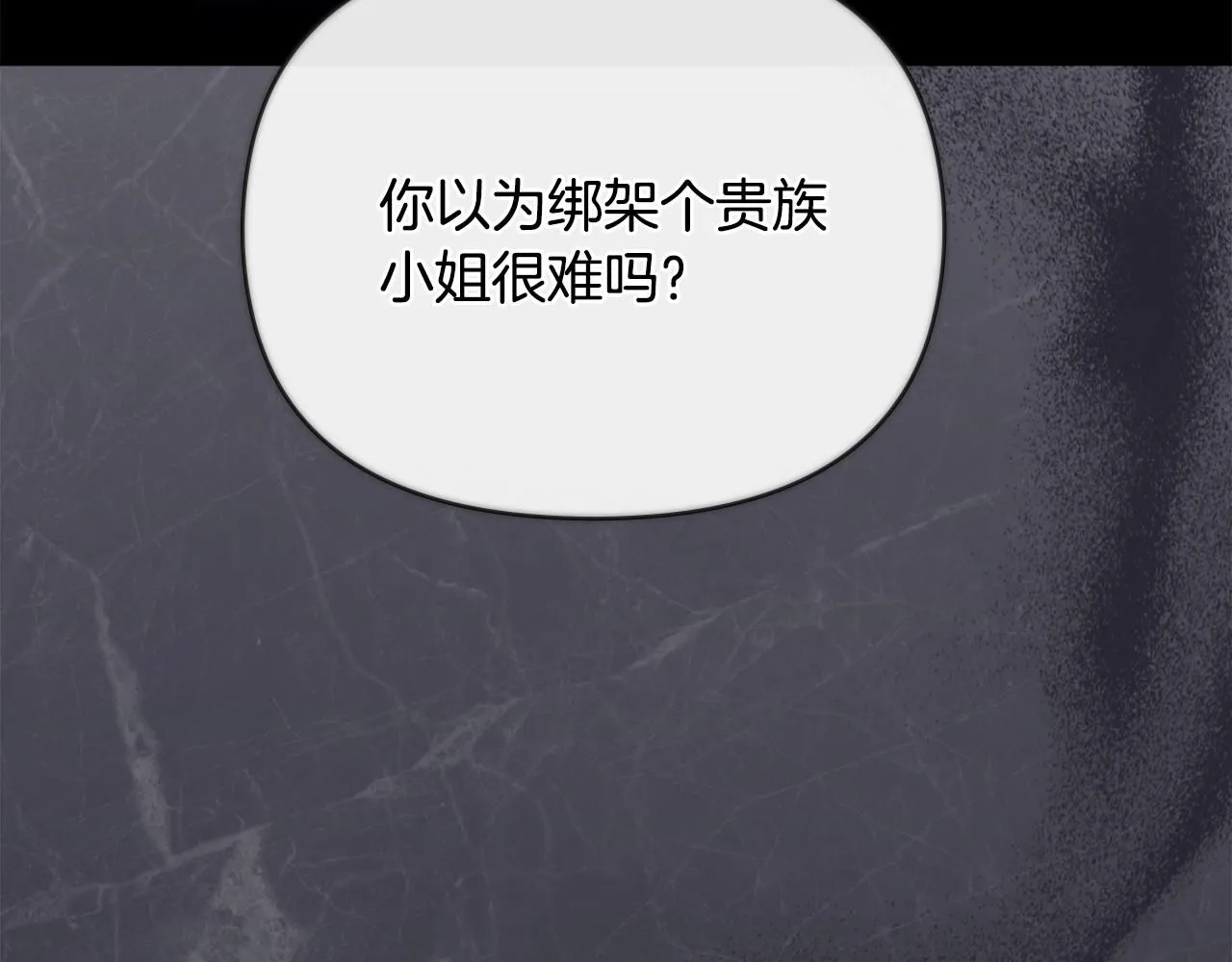 第46话 和我共度未来的人 第87页