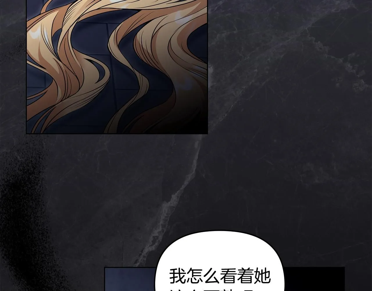 第46话 和我共度未来的人 第89页