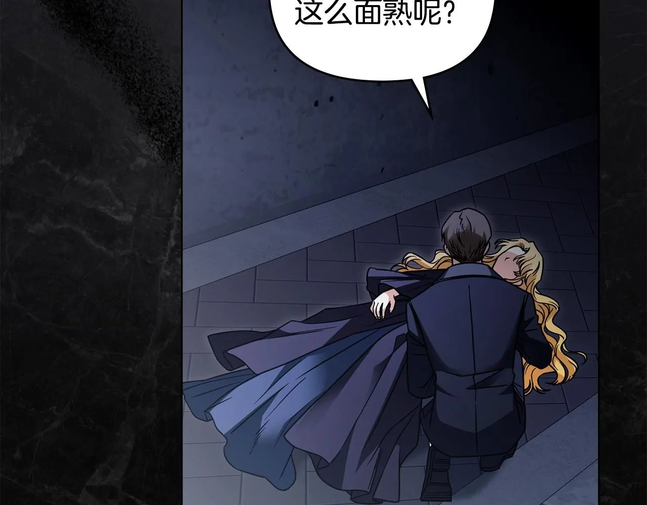 第46话 和我共度未来的人 第90页