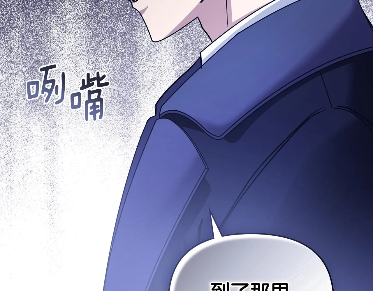 第46话 和我共度未来的人 第96页