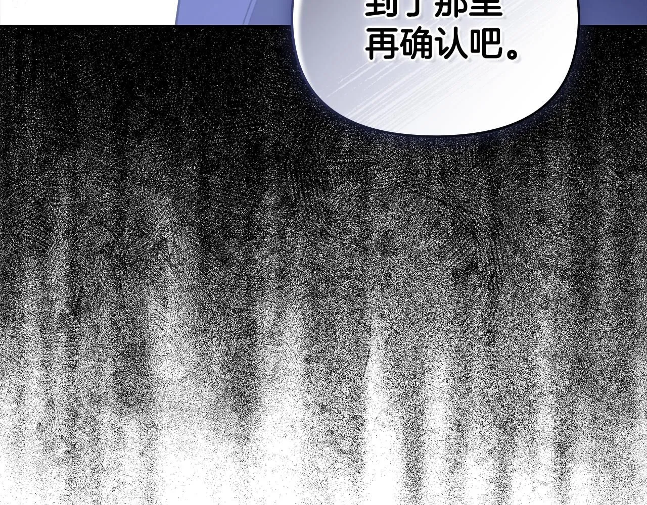第46话 和我共度未来的人 第97页