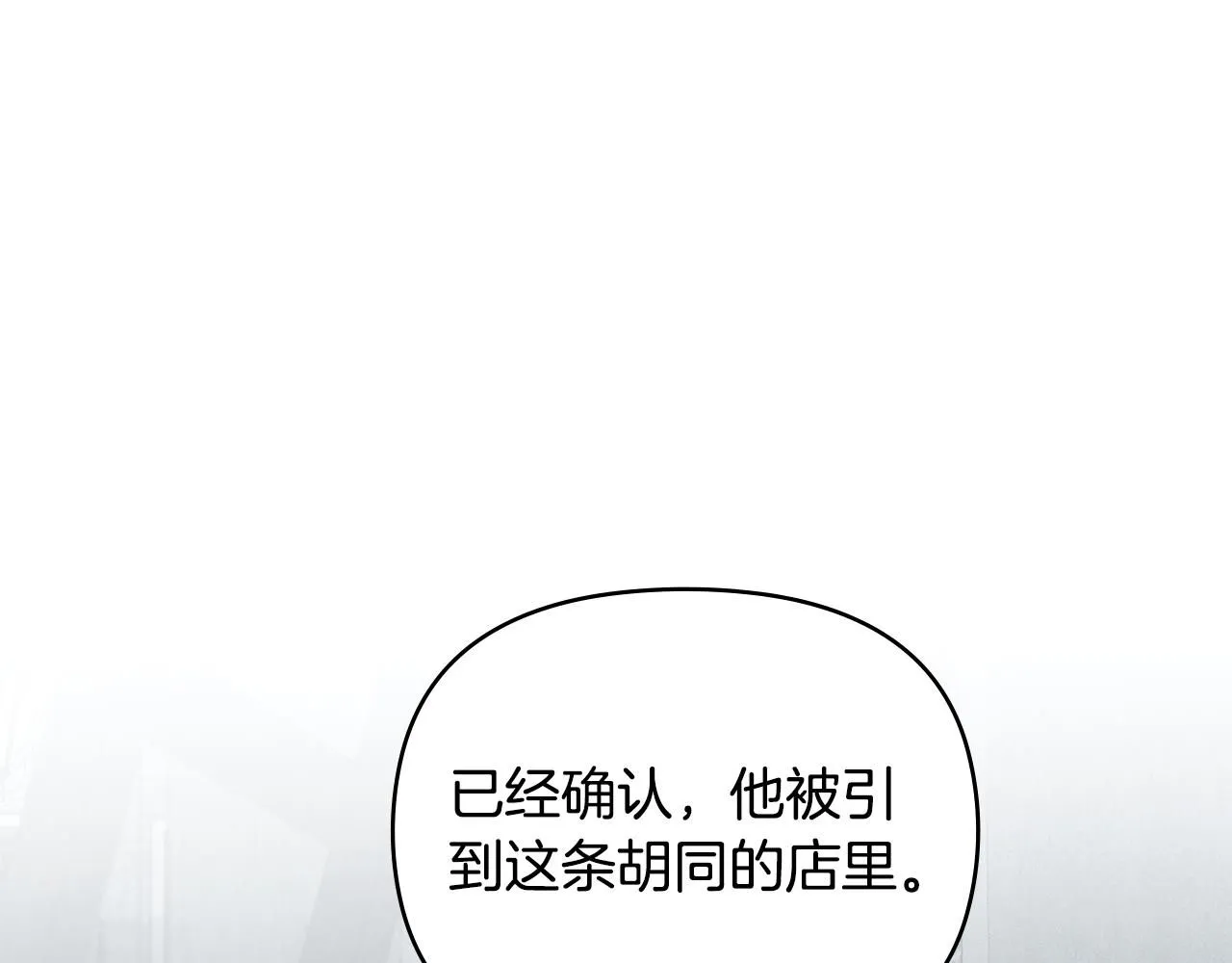 第46话 和我共度未来的人 第103页