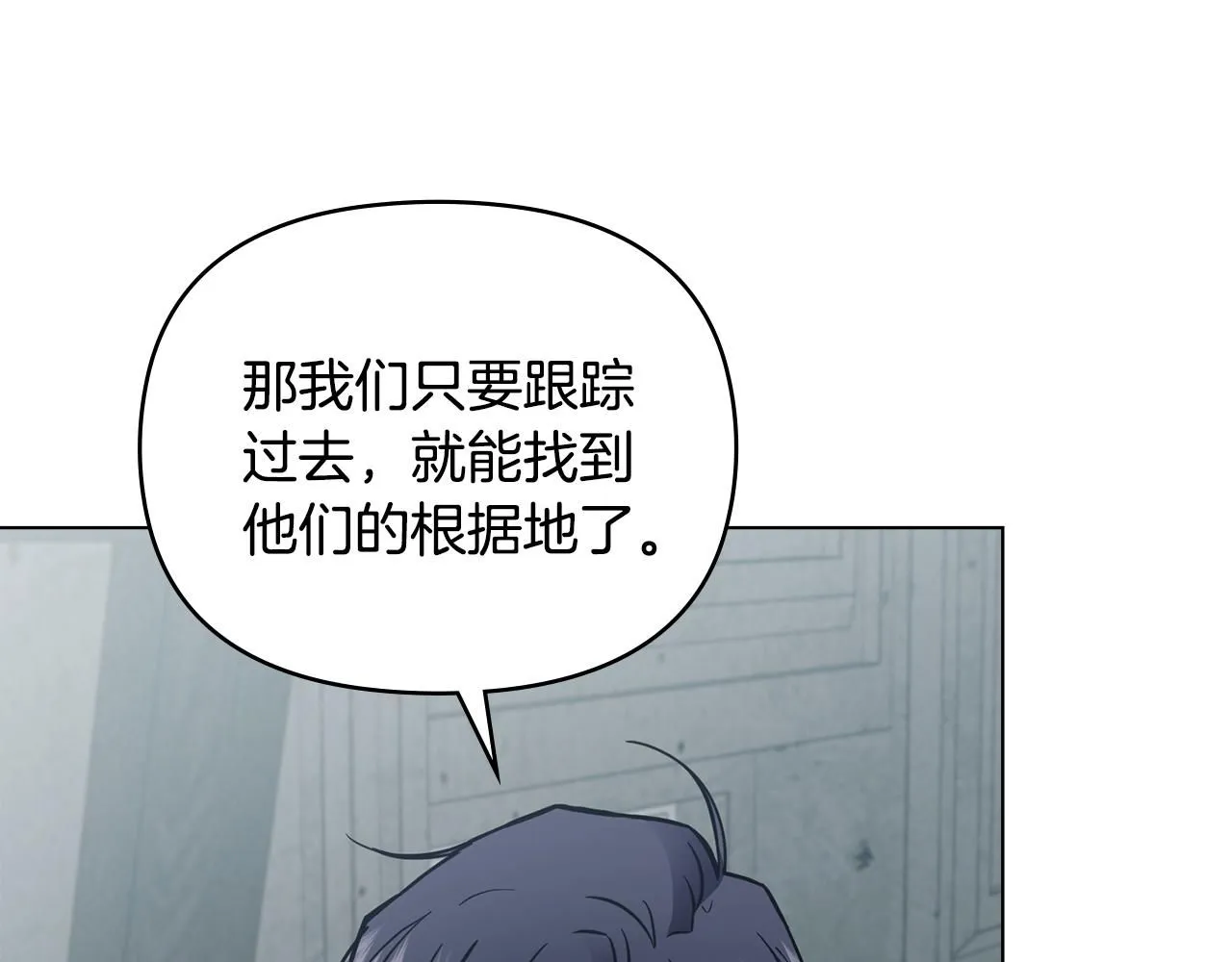 第46话 和我共度未来的人 第107页