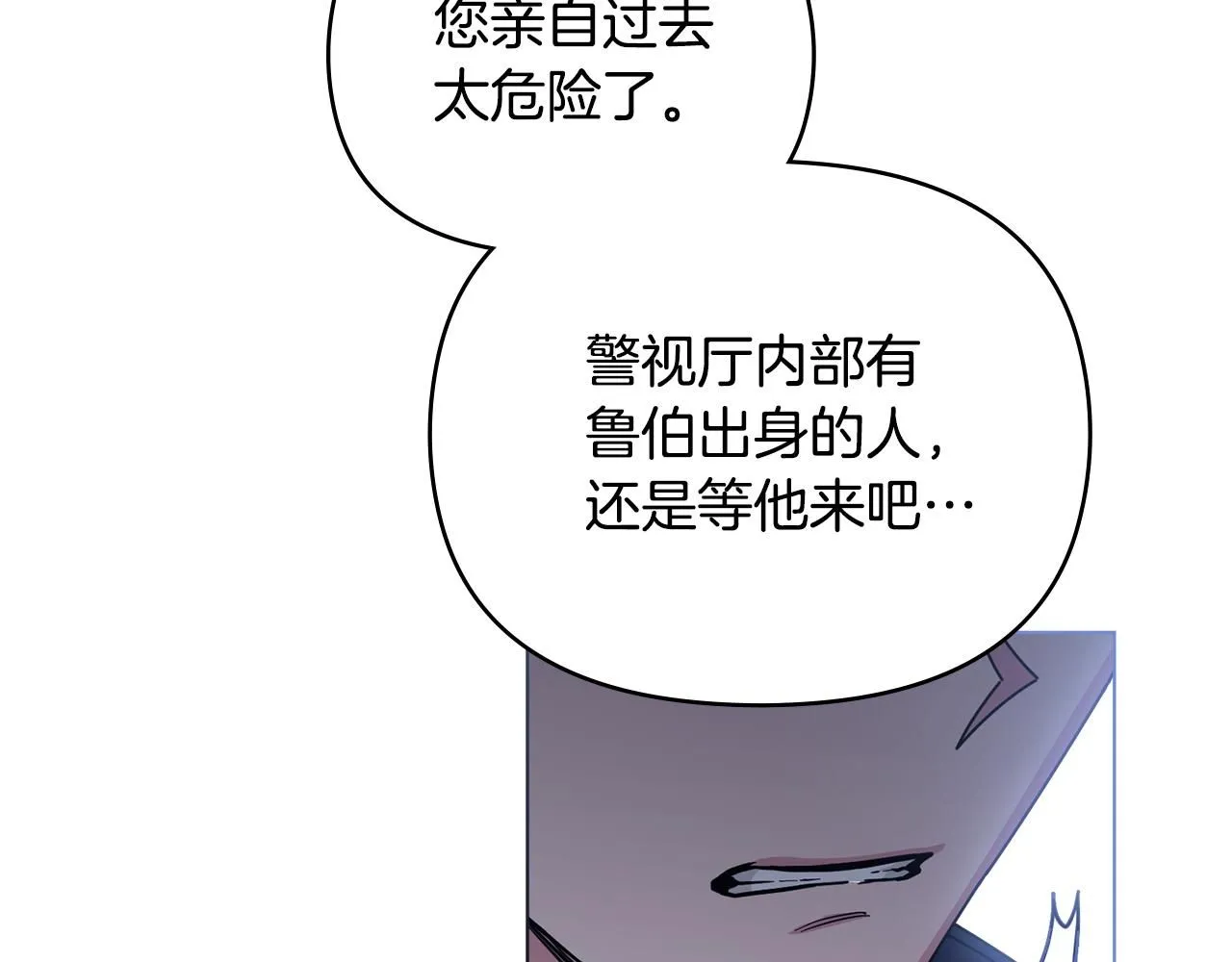 第46话 和我共度未来的人 第111页