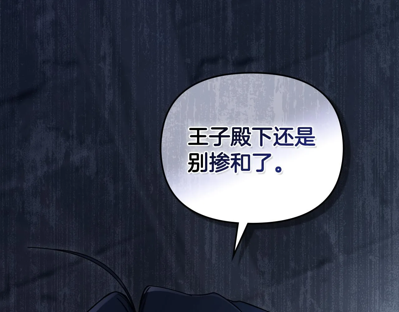 第46话 和我共度未来的人 第123页