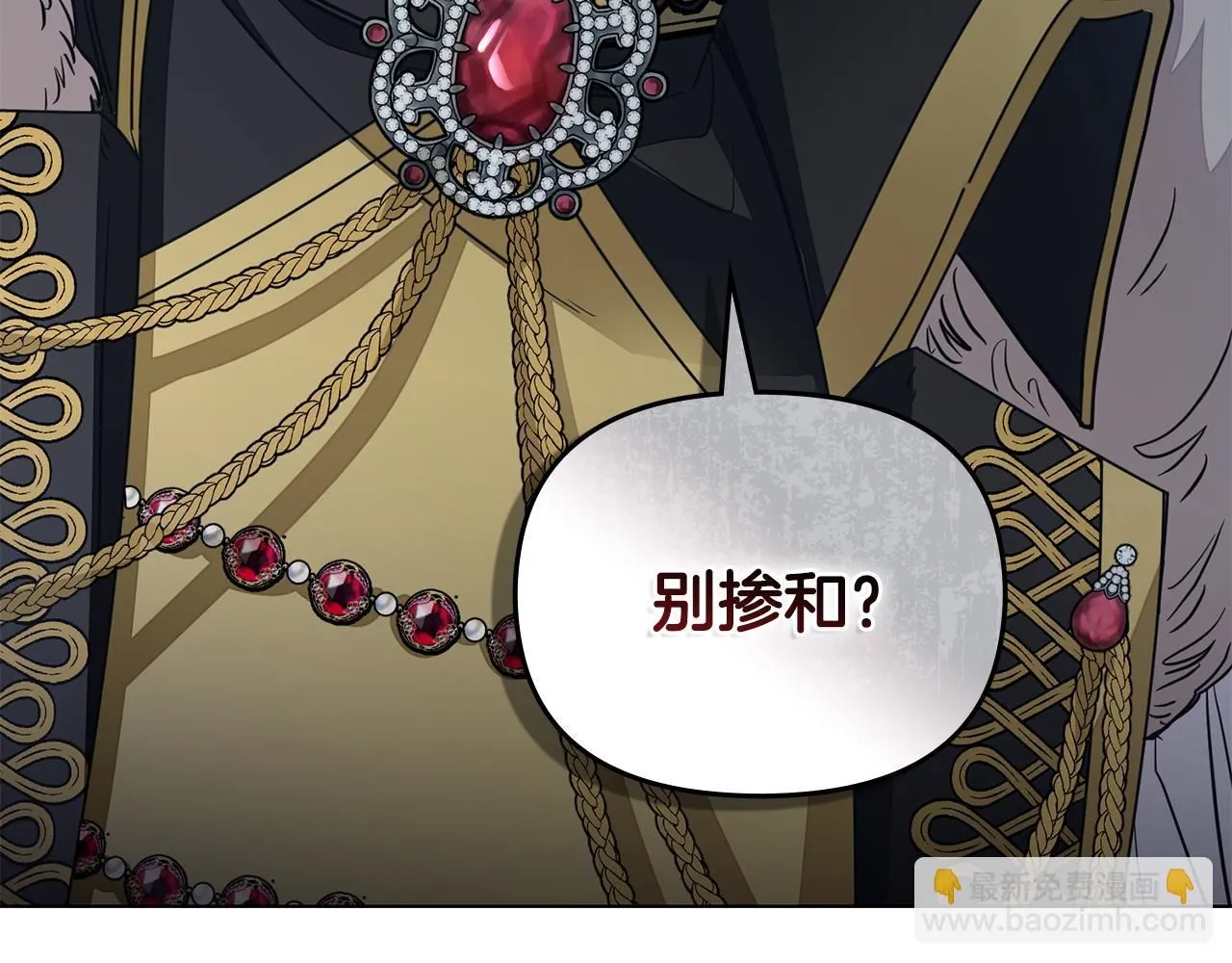 第46话 和我共度未来的人 第128页