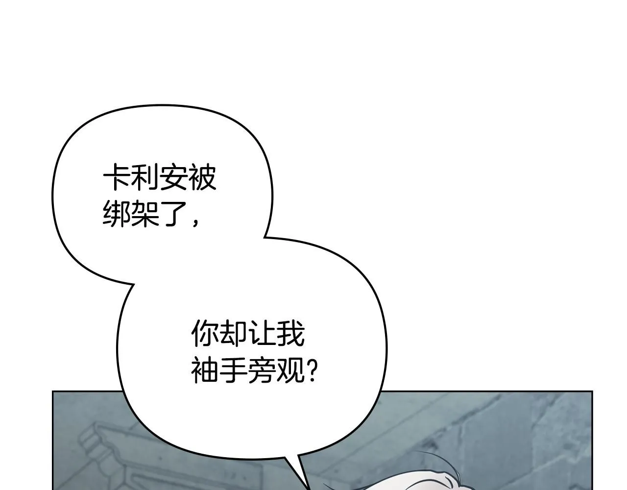 第46话 和我共度未来的人 第130页
