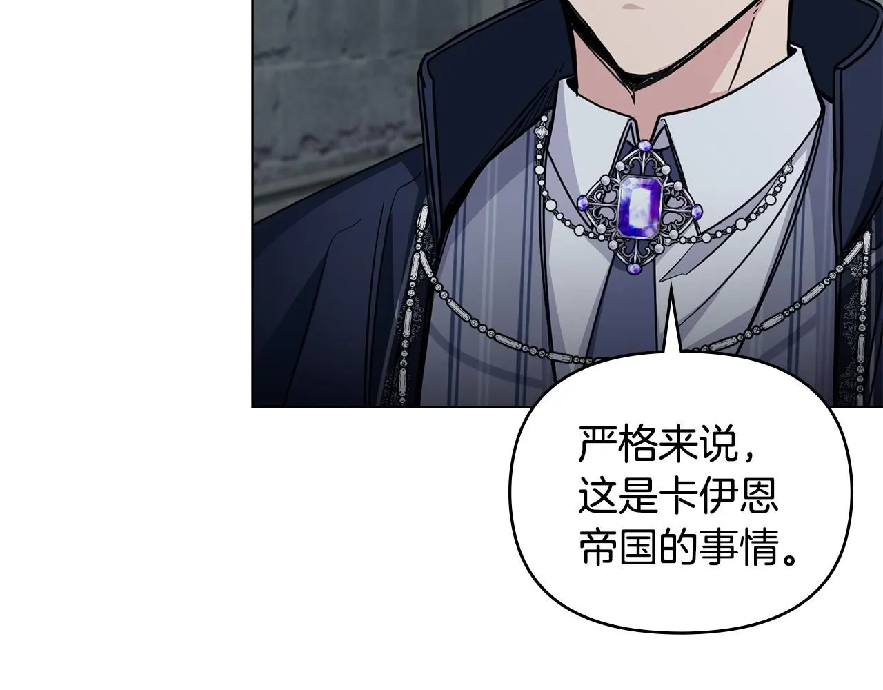 第46话 和我共度未来的人 第134页