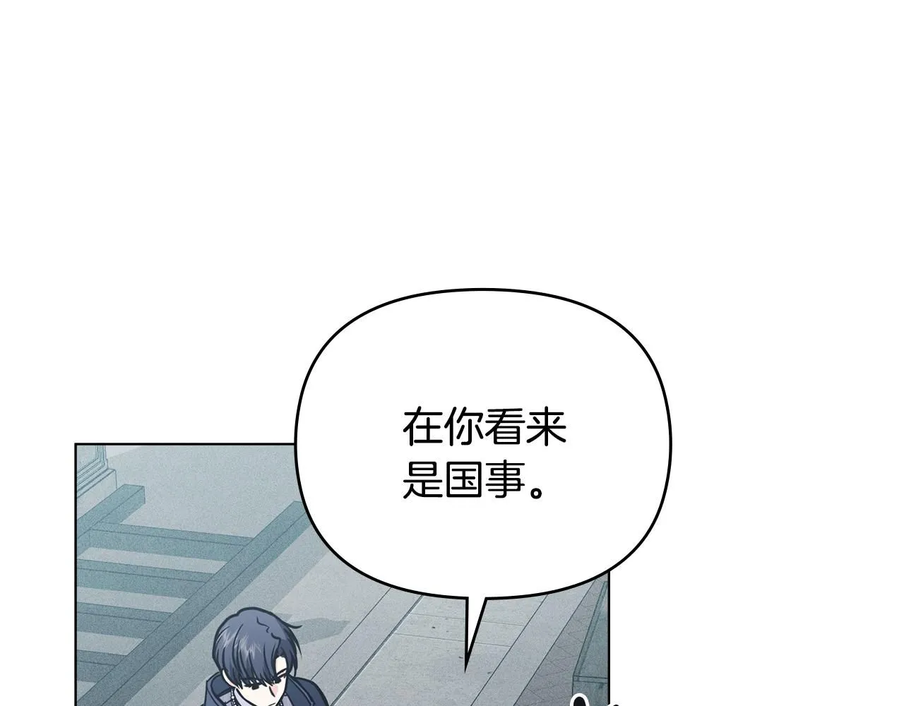 第46话 和我共度未来的人 第135页