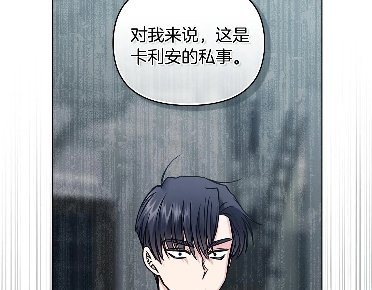 第46话 和我共度未来的人 第138页