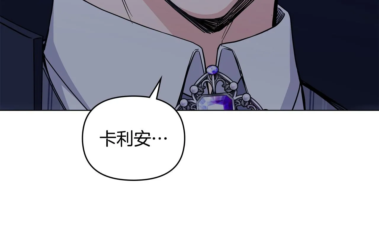 第46话 和我共度未来的人 第141页