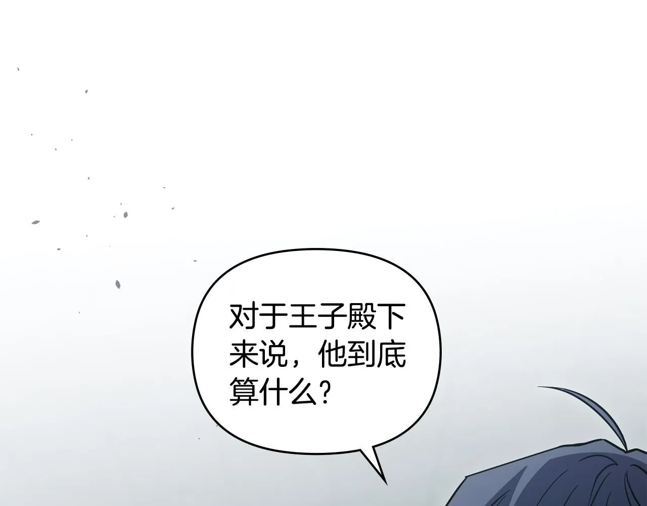 第46话 和我共度未来的人 第142页