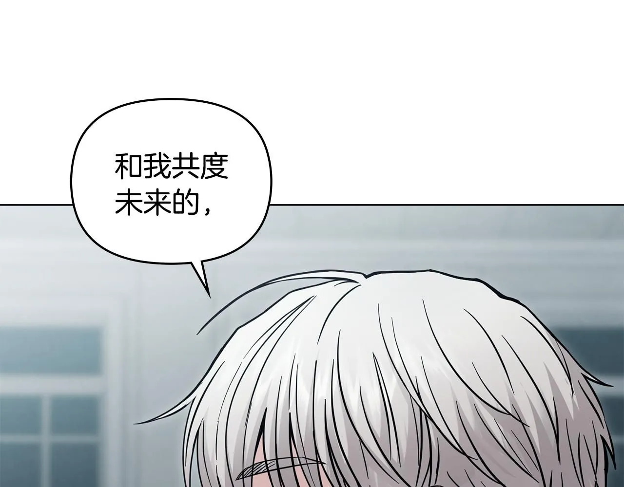 第46话 和我共度未来的人 第145页