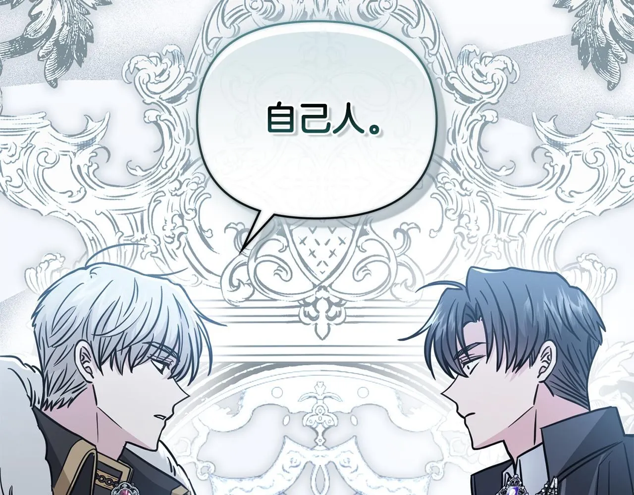 第46话 和我共度未来的人 第148页