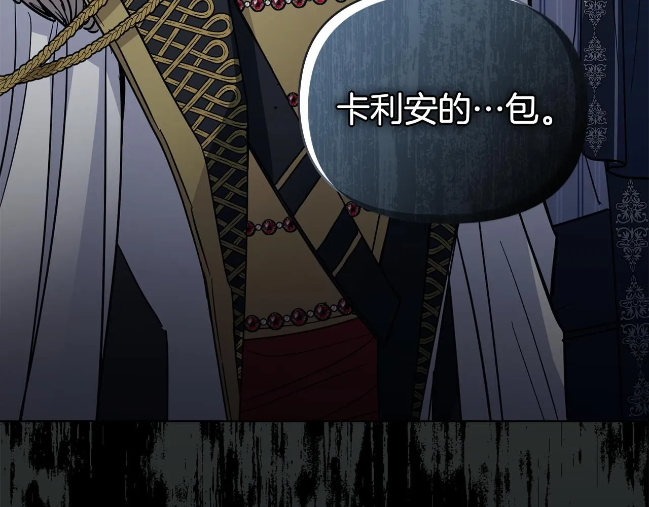 第46话 和我共度未来的人 第161页