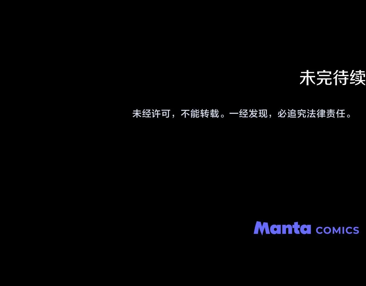 第46话 和我共度未来的人 第164页