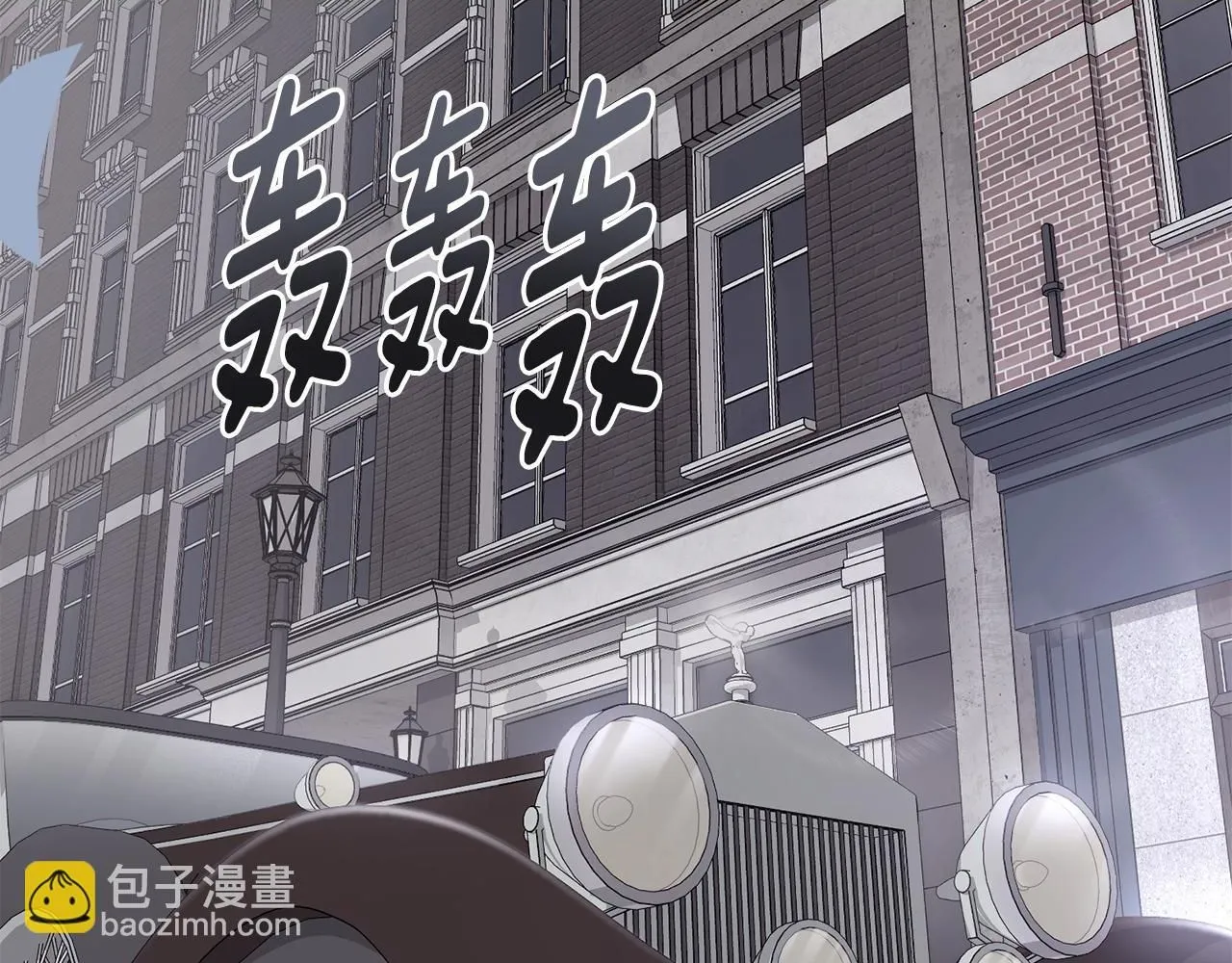 第45话 隐藏的情人 第2页