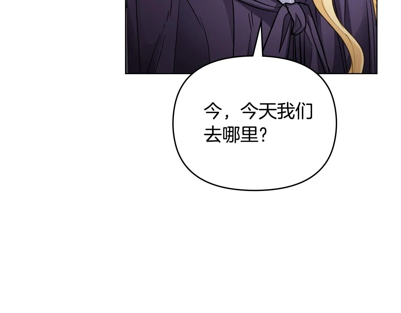 第45话 隐藏的情人 第8页