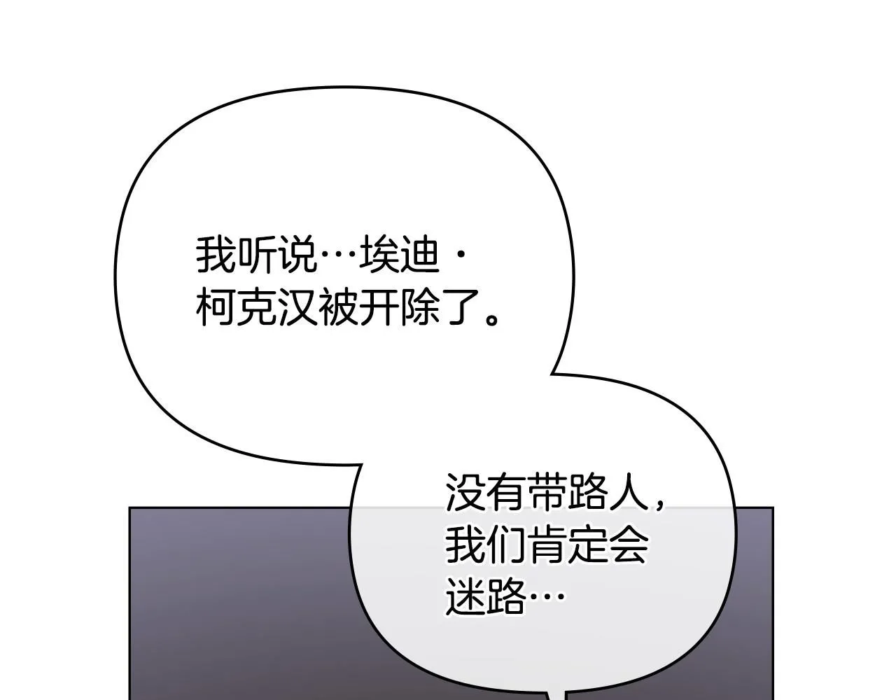 第45话 隐藏的情人 第12页