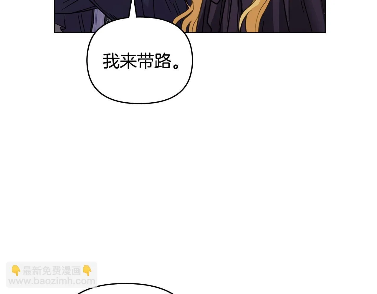 第45话 隐藏的情人 第14页