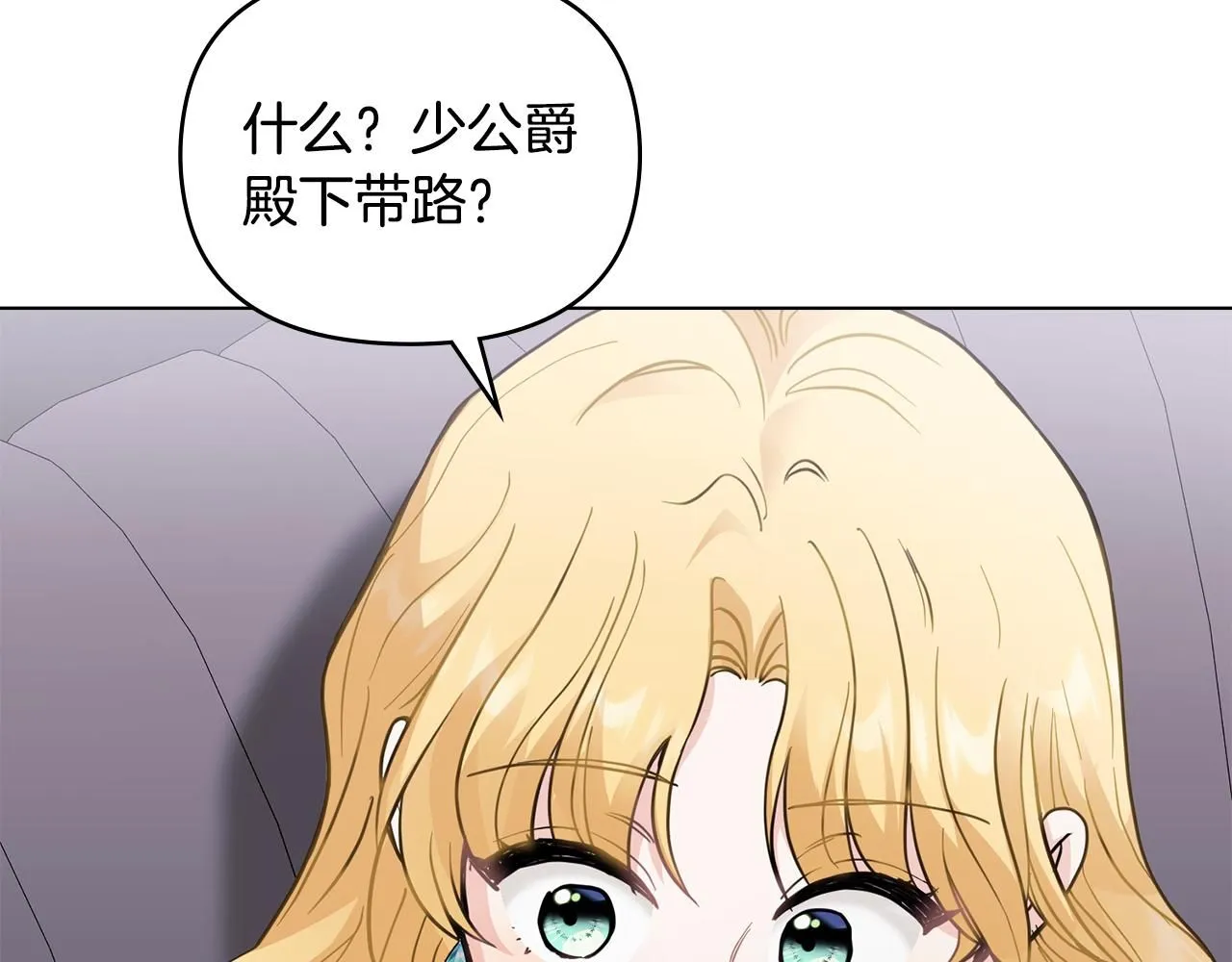 第45话 隐藏的情人 第15页