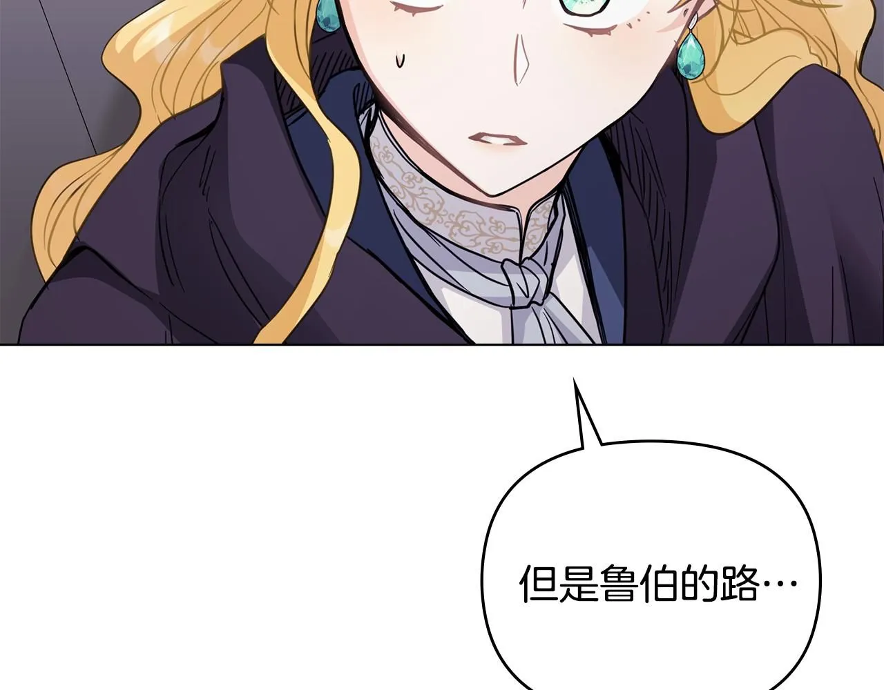 第45话 隐藏的情人 第16页