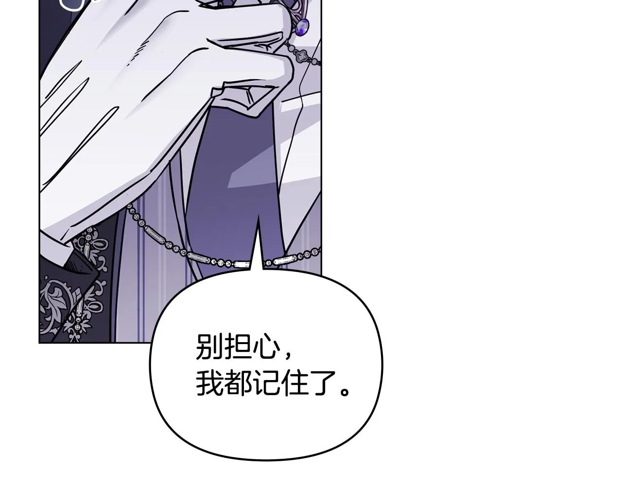 第45话 隐藏的情人 第18页