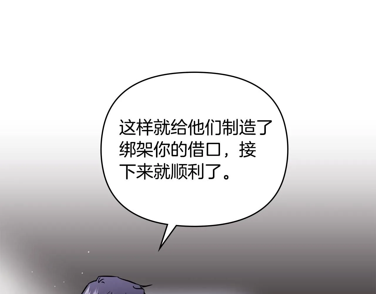 第45话 隐藏的情人 第23页